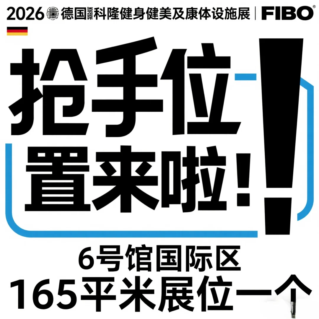 参展报名！6号馆主通道国际区特装区位置