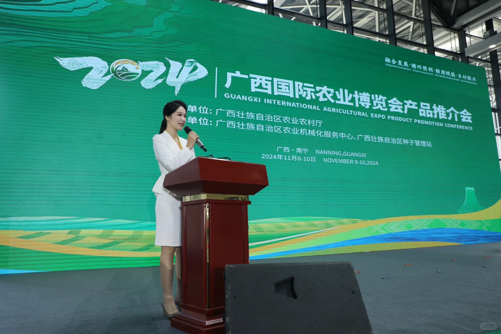 主持｜2024广西农博会?