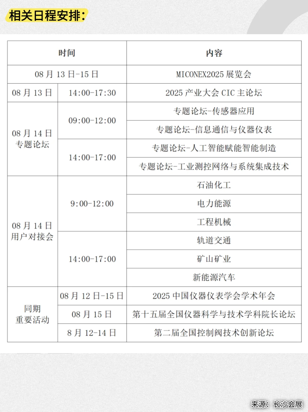 免费观展！亚洲首展落地长沙！预约入口……