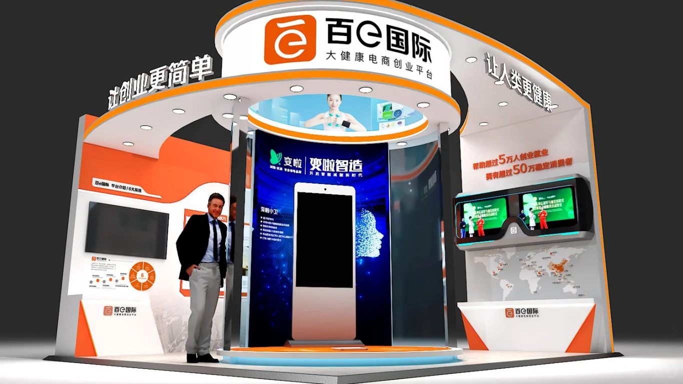 乌镇互联网大会“百e国际”展台设计