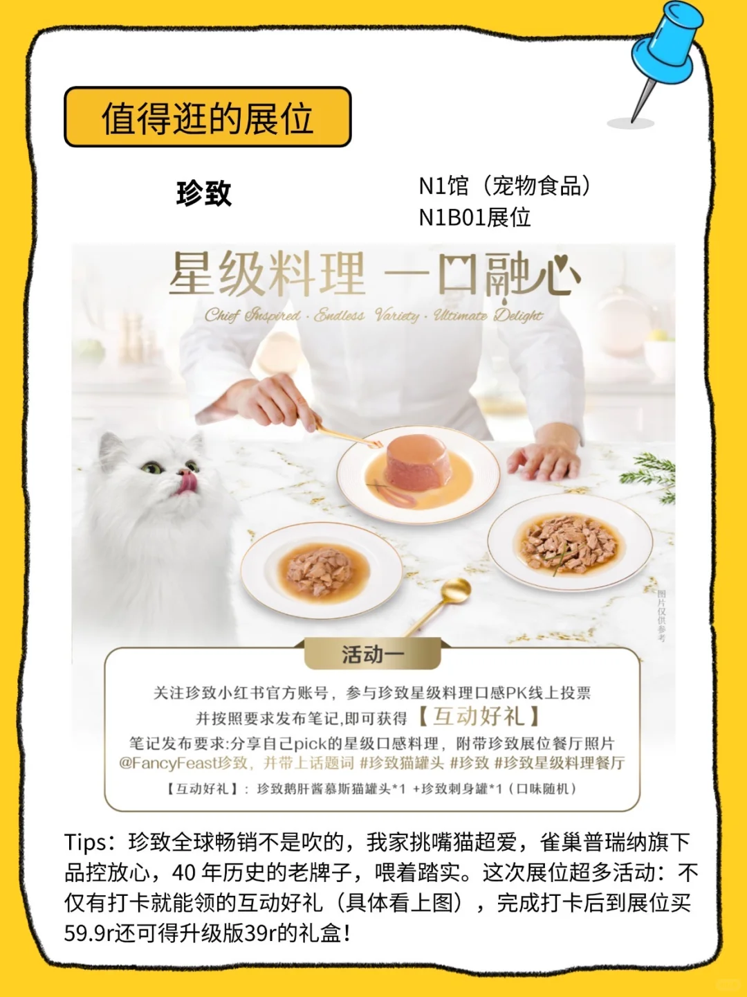 亚宠展必看保姆级逛展攻略❗️附?毛建议收藏