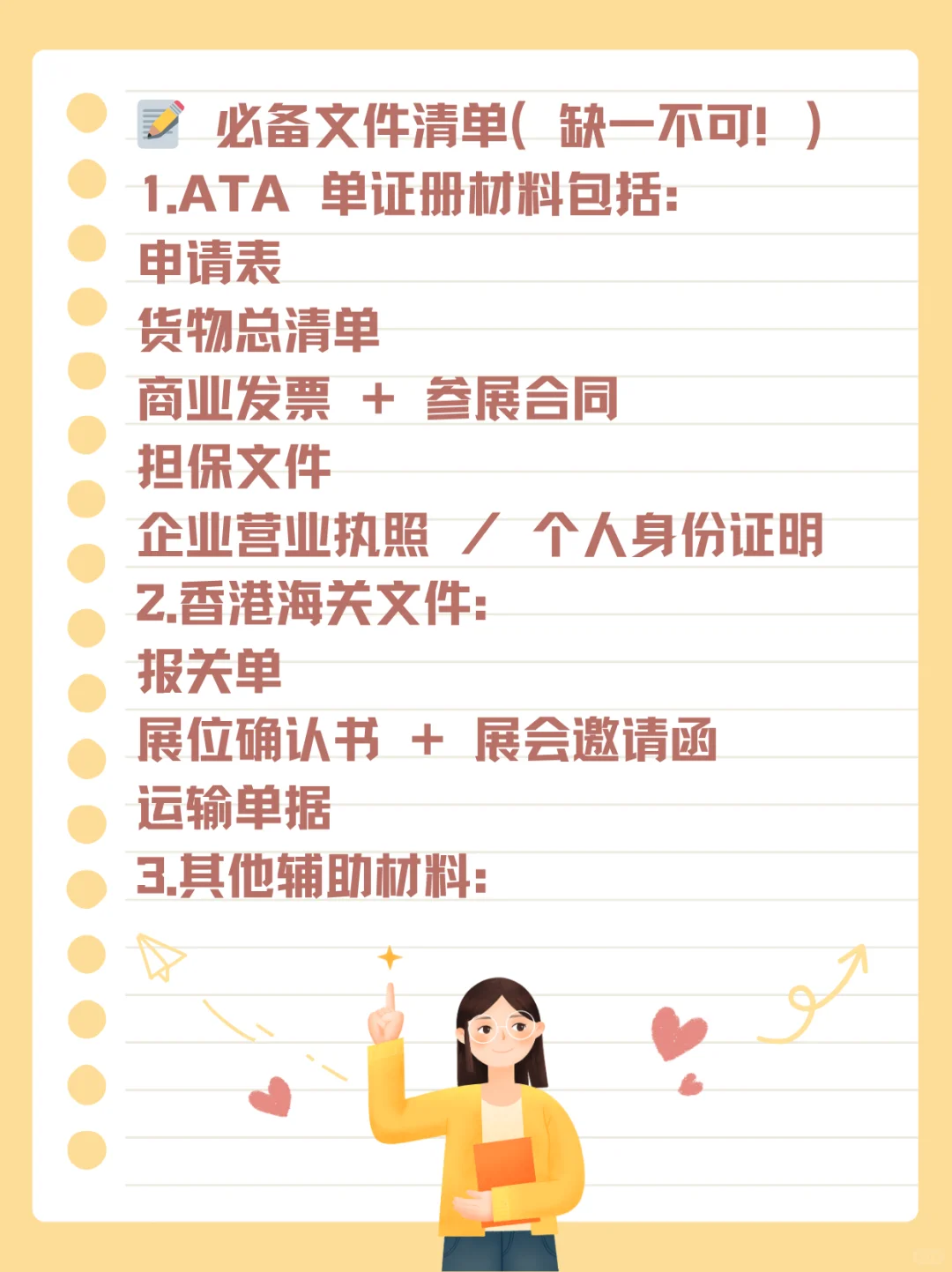 香港ATA展会报关攻略！详细流程+避坑指南！