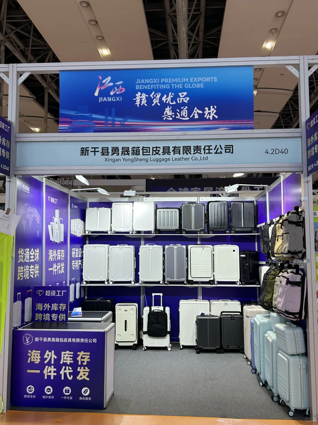 2025广州跨境电商展 行李箱工厂 我们来咯