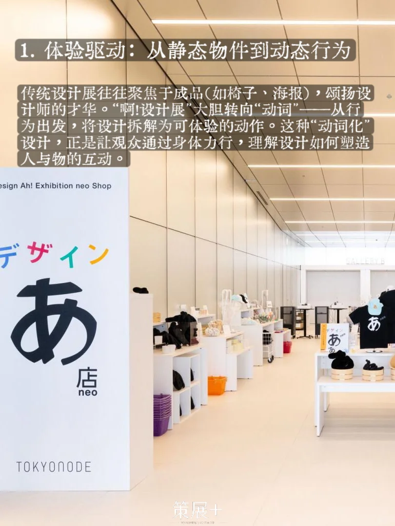 策展+设计｜啊⚠️设计从动词开始