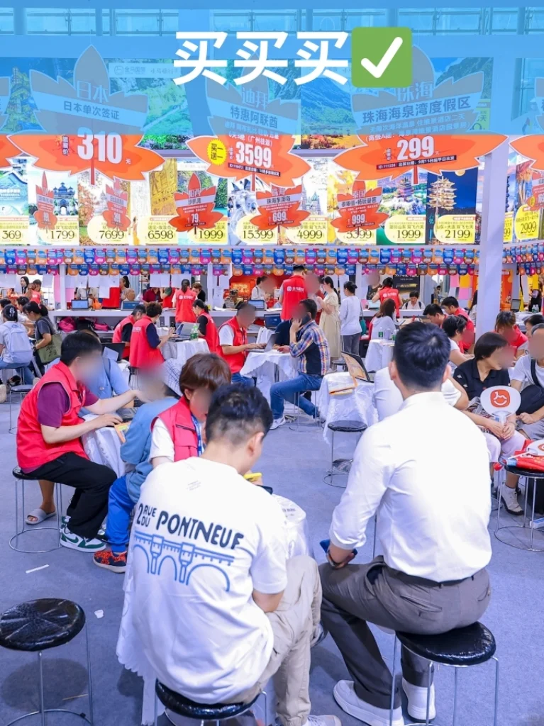 【有奖】 2025广东旅博会公众登记开始了！