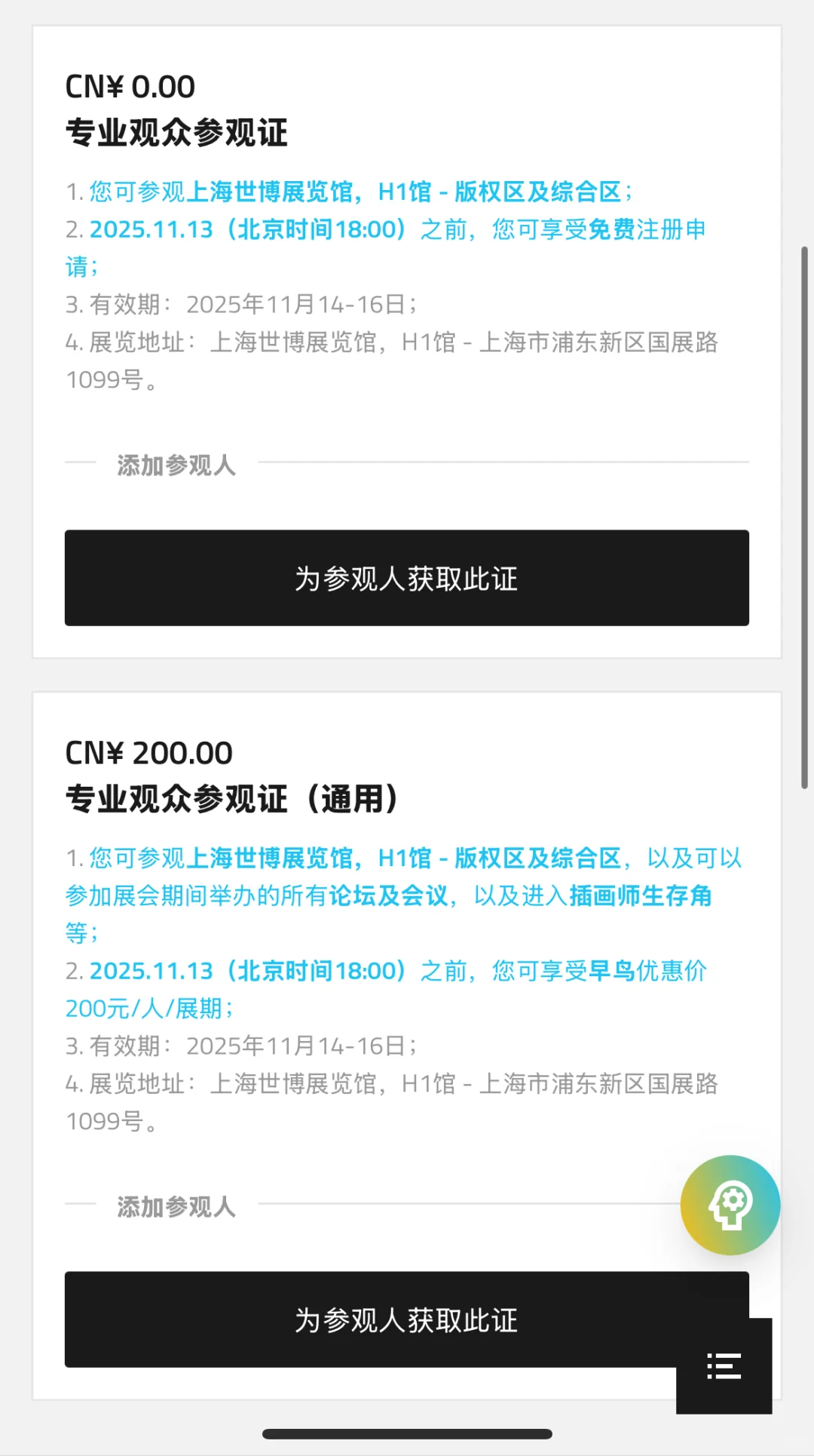 展讯 | 11月14-16日，上海国际童书展
