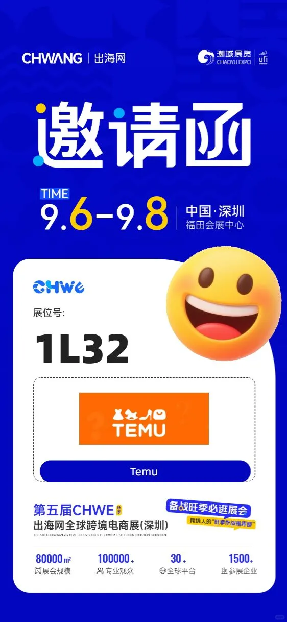 现在做Temu 晚了吗？