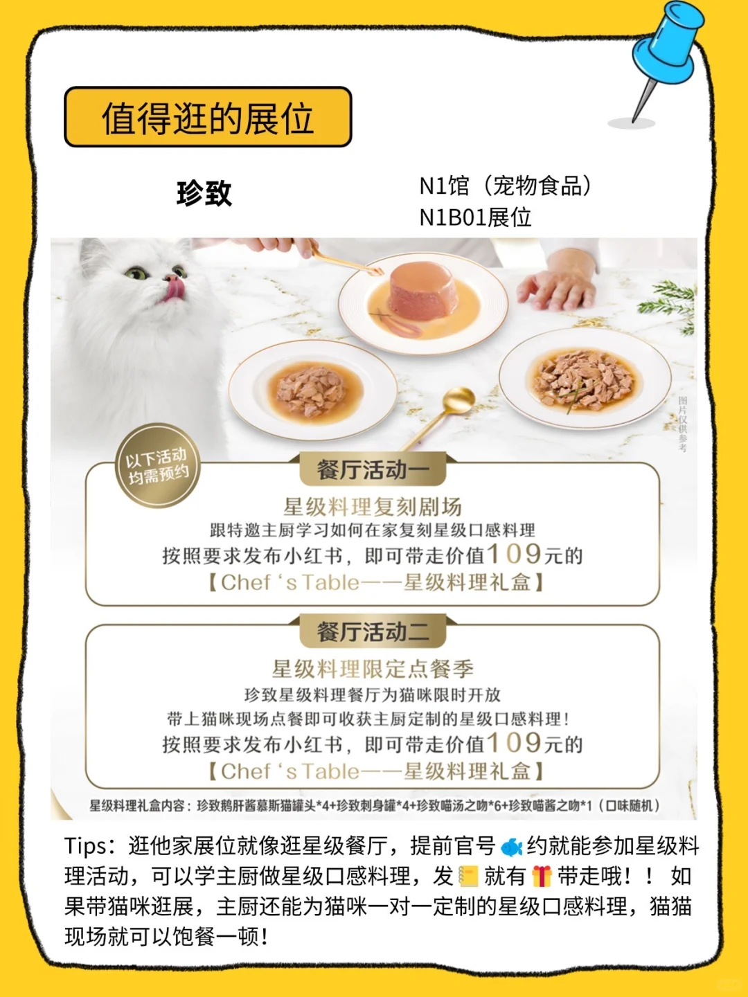 亚宠展必看保姆级逛展攻略❗️附?毛建议收藏