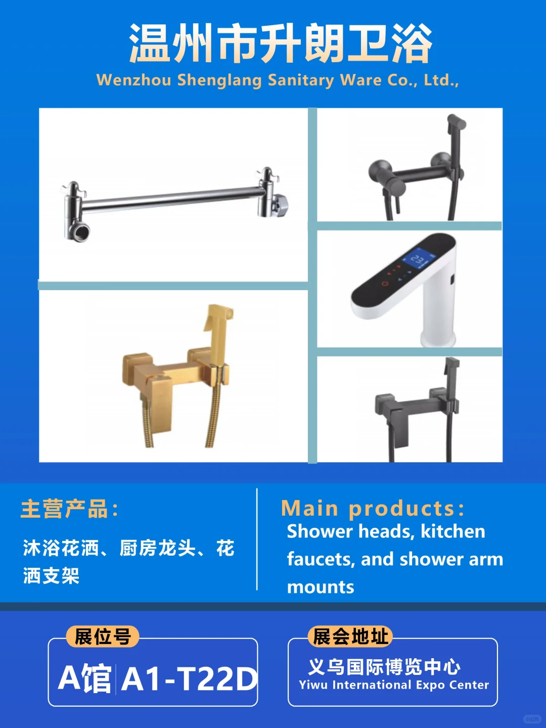 2025义乌外贸工厂展 展商推荐|