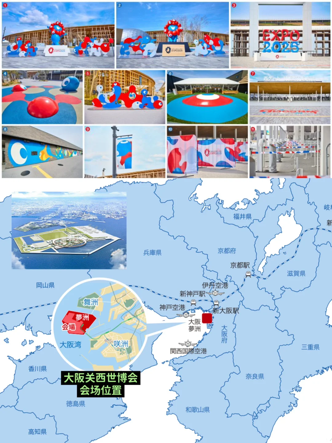 大阪关西世博会~购票攻略！其实也没那么难~