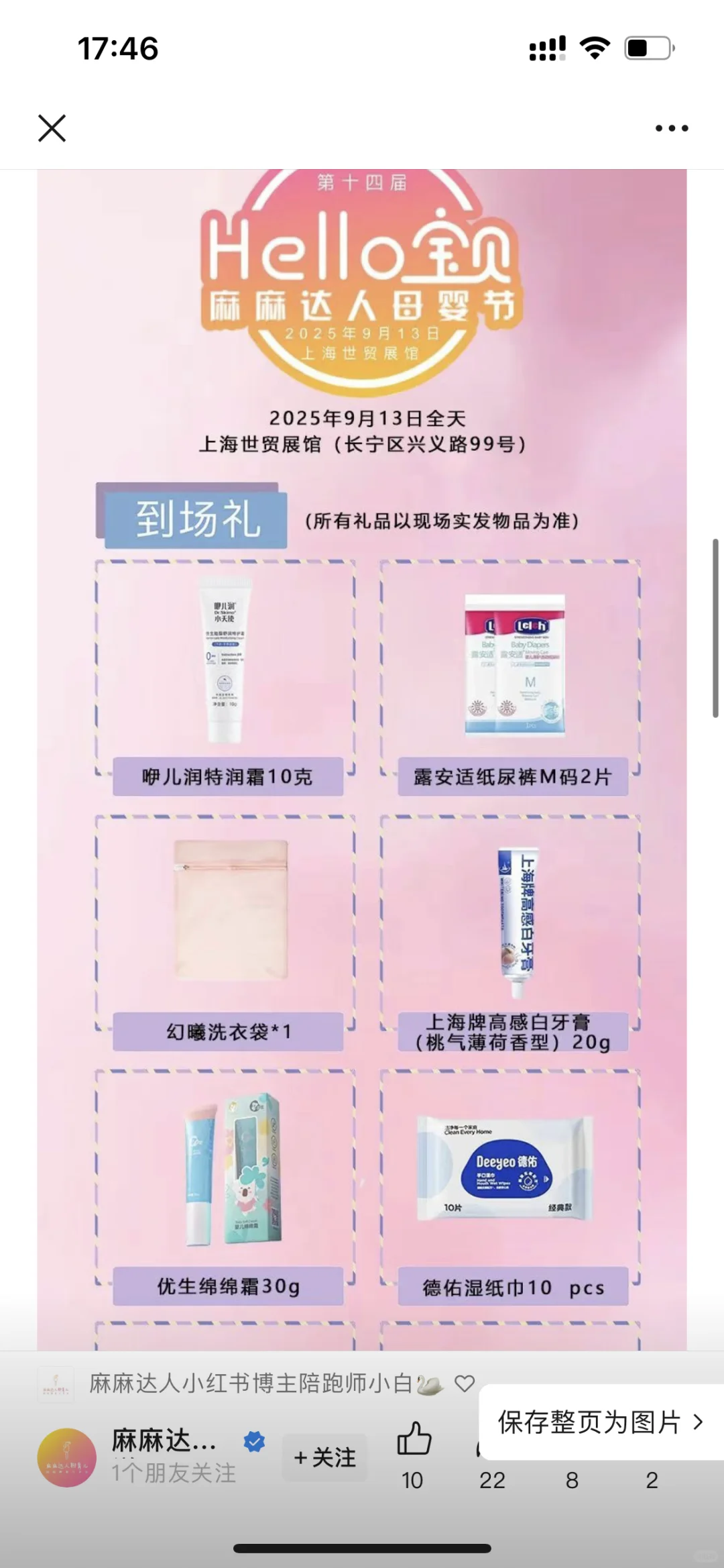 线下已经参与麻麻达人的活动很多场啦！每次