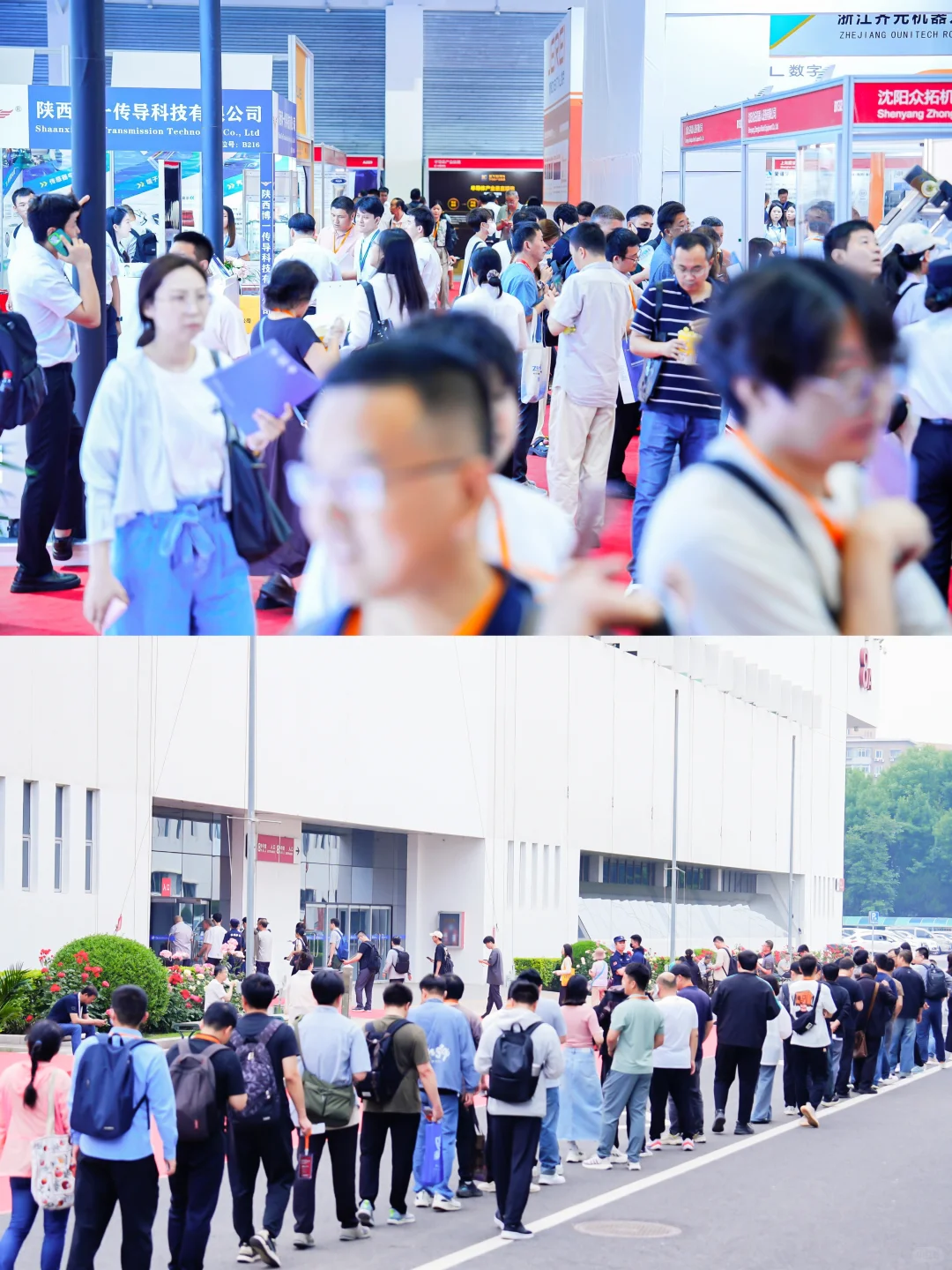 2026第二十届北京工业自动化展，行业例会