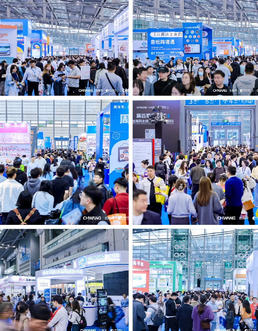 深圳跨境电商展！展会超超超预期