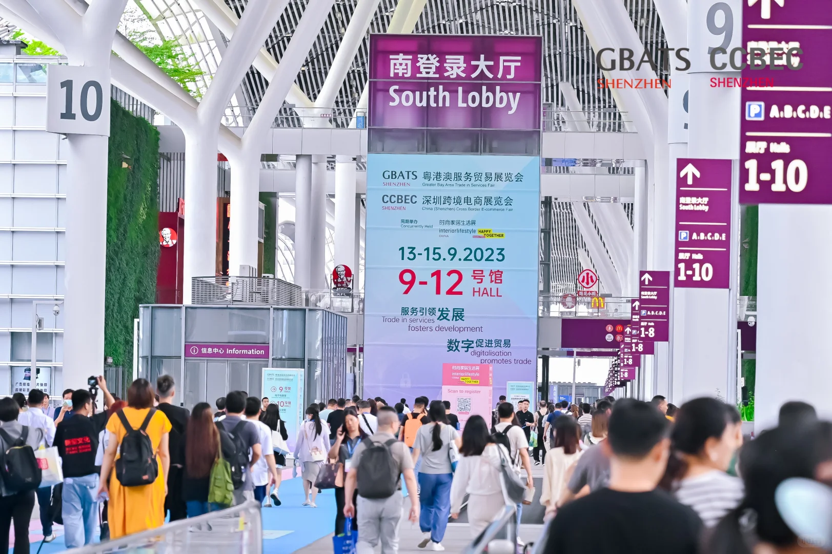 跨境电商展2025年-深圳跨境展览会