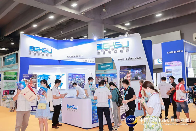 2026年福州跨境电商展（简称：中国跨交会）