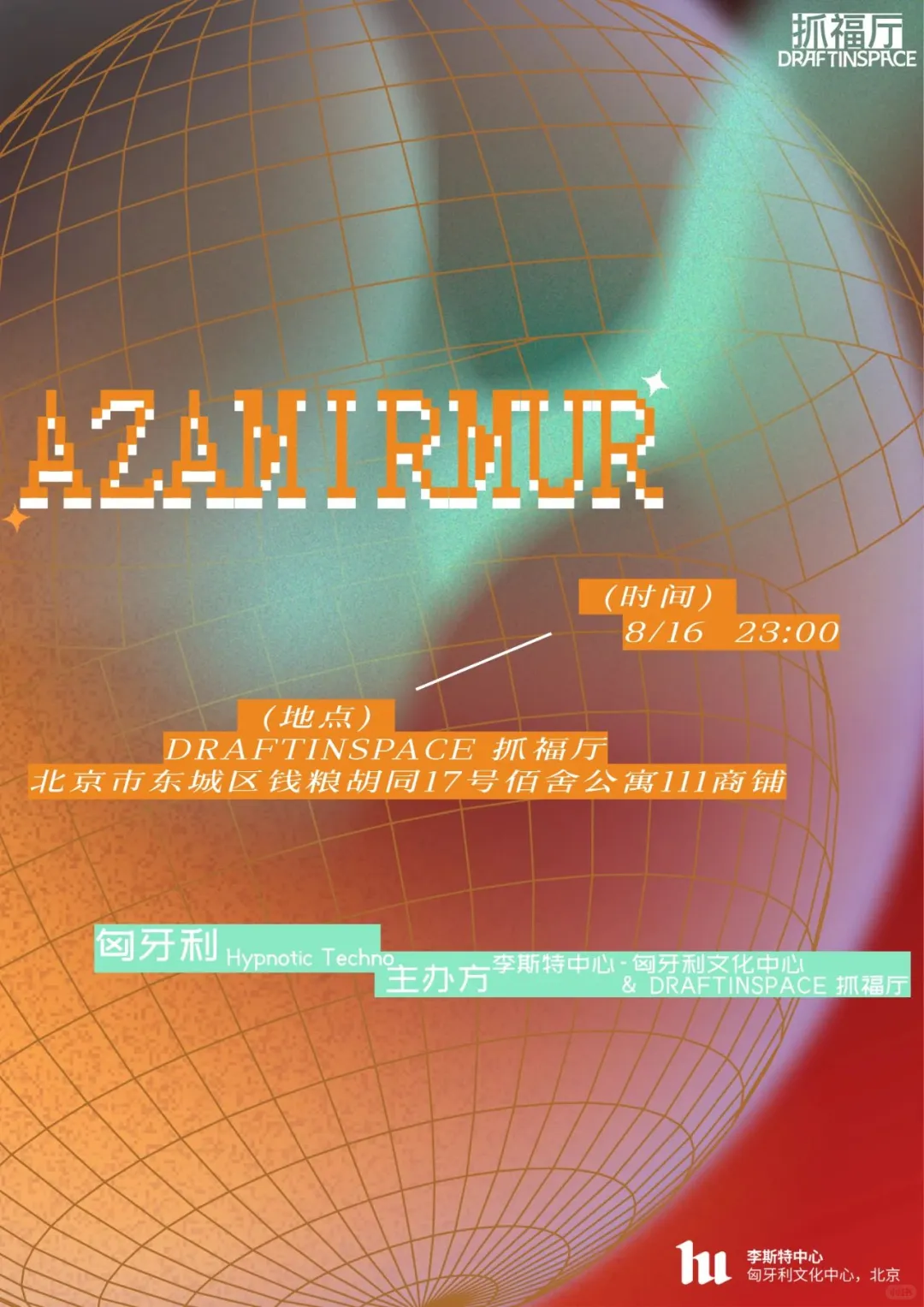 北京活动暴击！免费音乐会、露天电影全都有