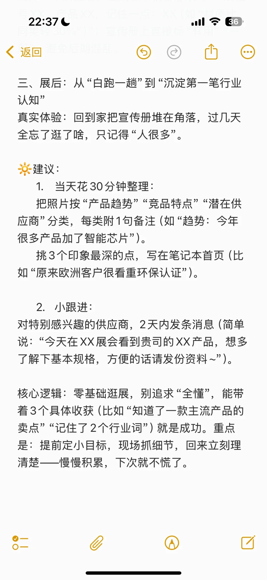 零基础外贸员逛展会体验分享～