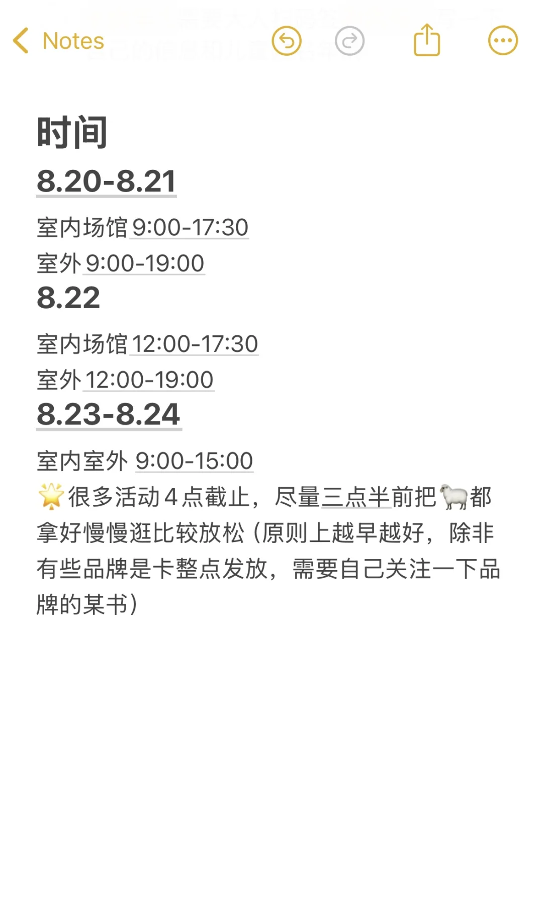 亚宠展攻略（文字版）