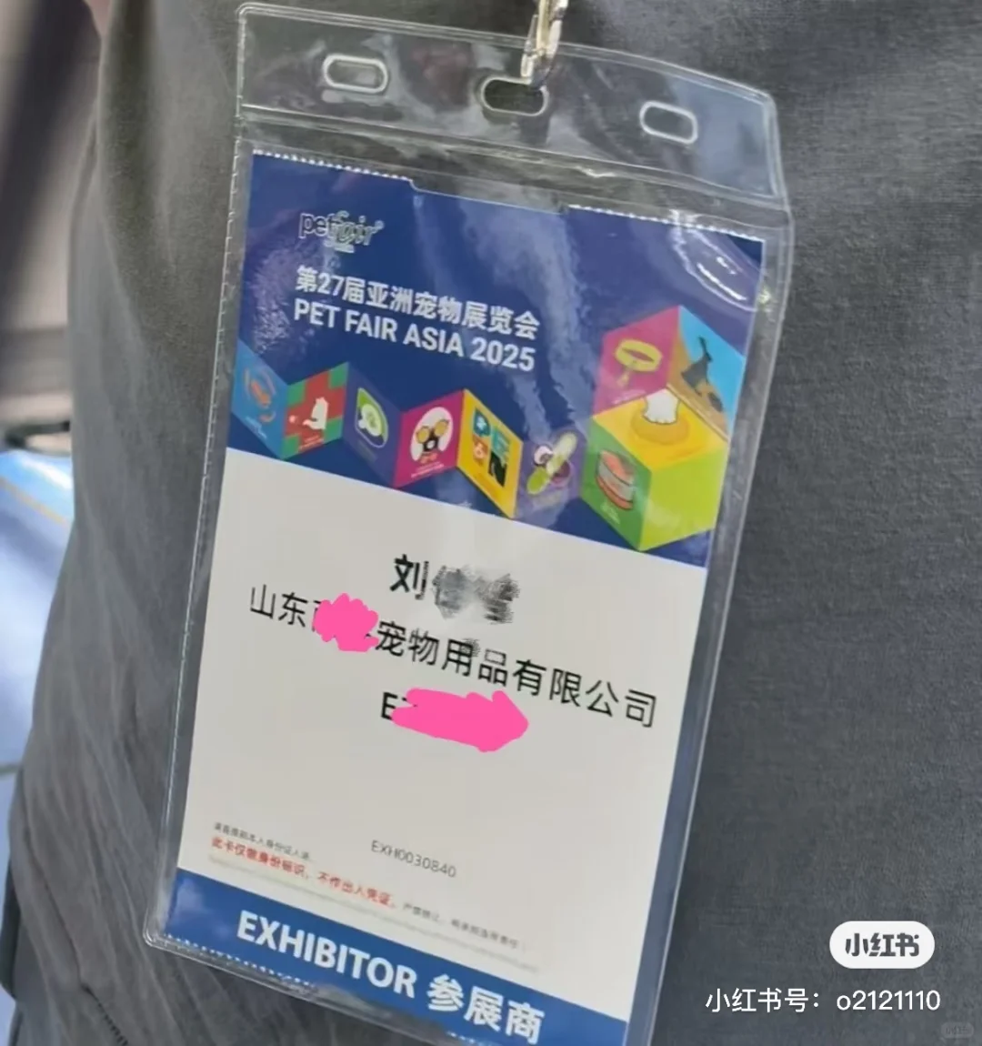 亚宠展纹身狗主人就在这几家工厂之中