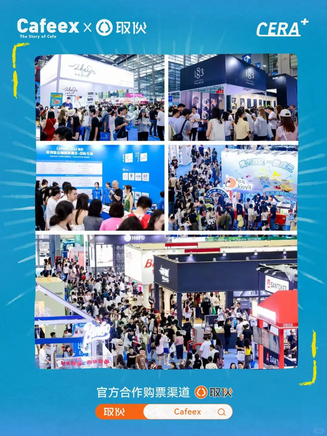 咖啡脑袋集合！深圳ZUI大咖啡节?免费送