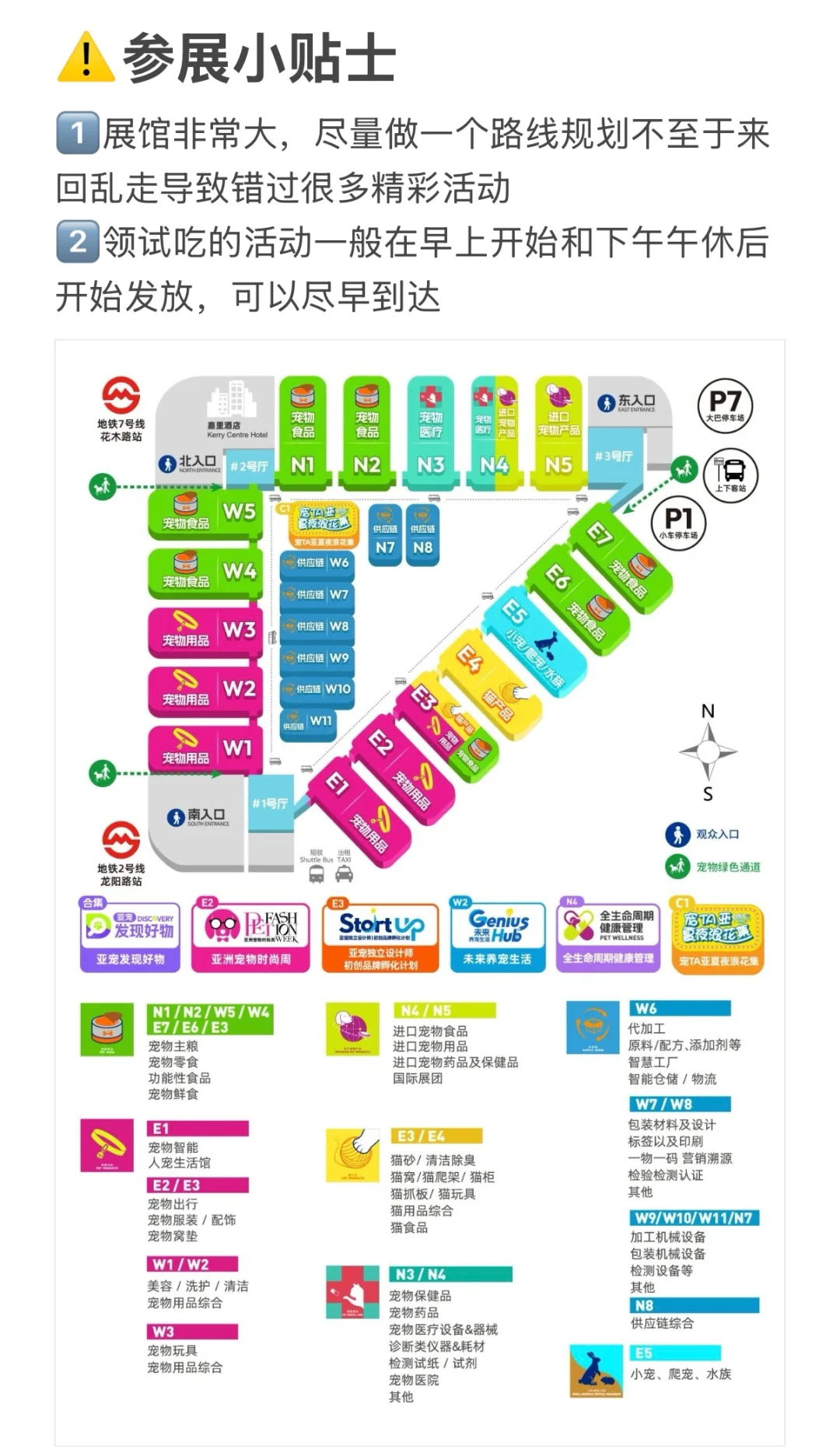 2025亚宠展速通版攻略‼️看这个就够了‼️