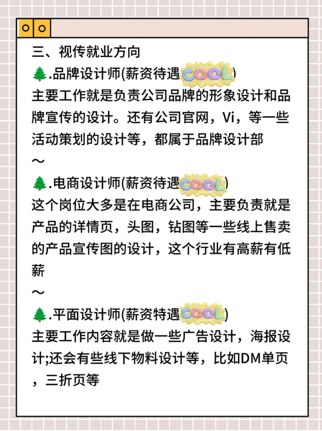 老天奶！视觉传达刷到就赢麻了