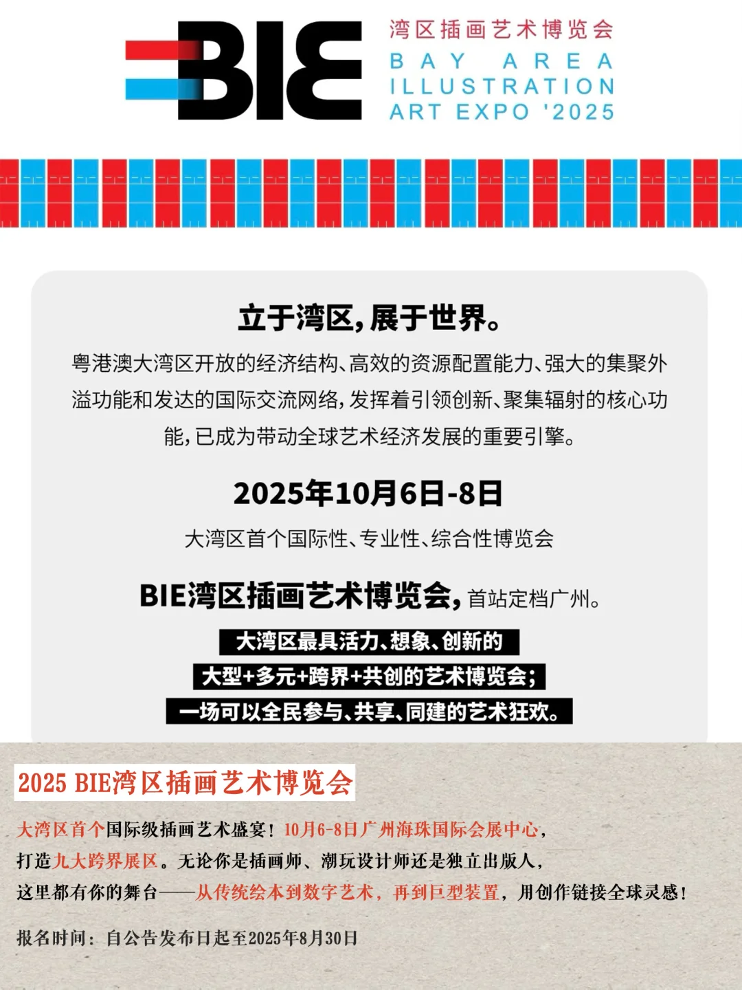 谁在给艺术家发offer？艺术招募合集曝光！