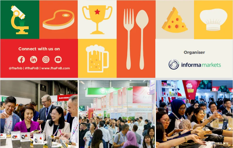 2026新加坡国际食品展 不容错过的盛会?