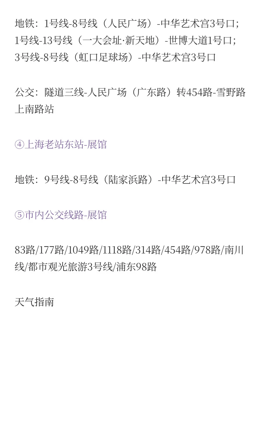 展讯 | 8月21日-24日 上海茶博会