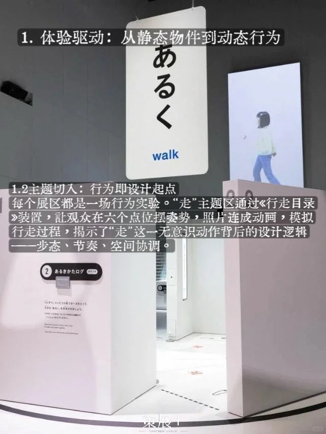 策展+设计｜啊⚠️设计从动词开始