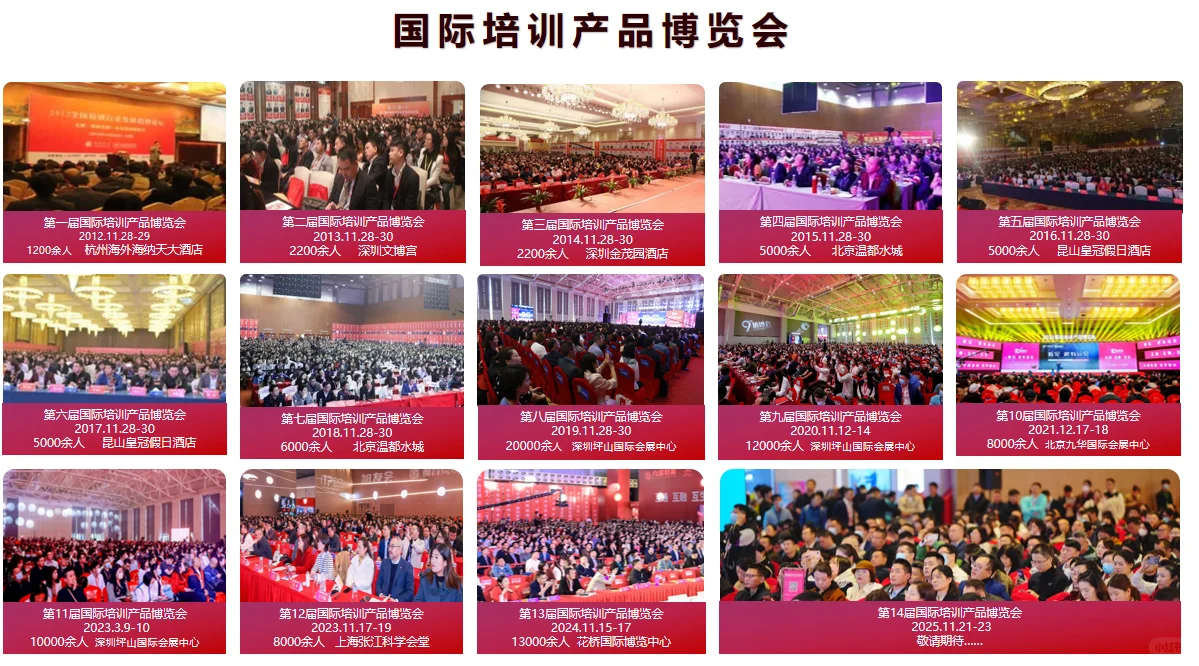 企培人自己的盛会