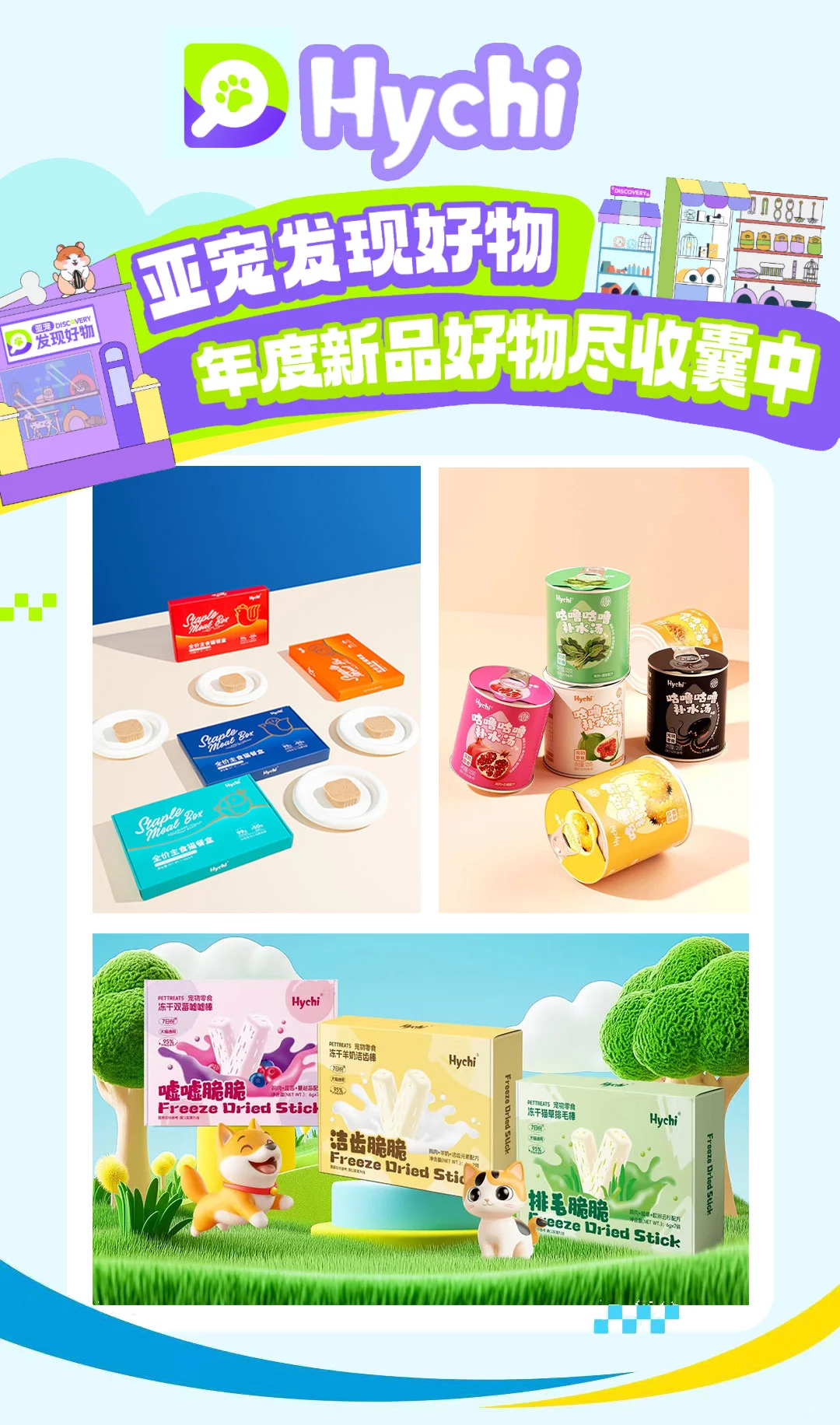 2025亚宠展来啦！快来领取大礼包！