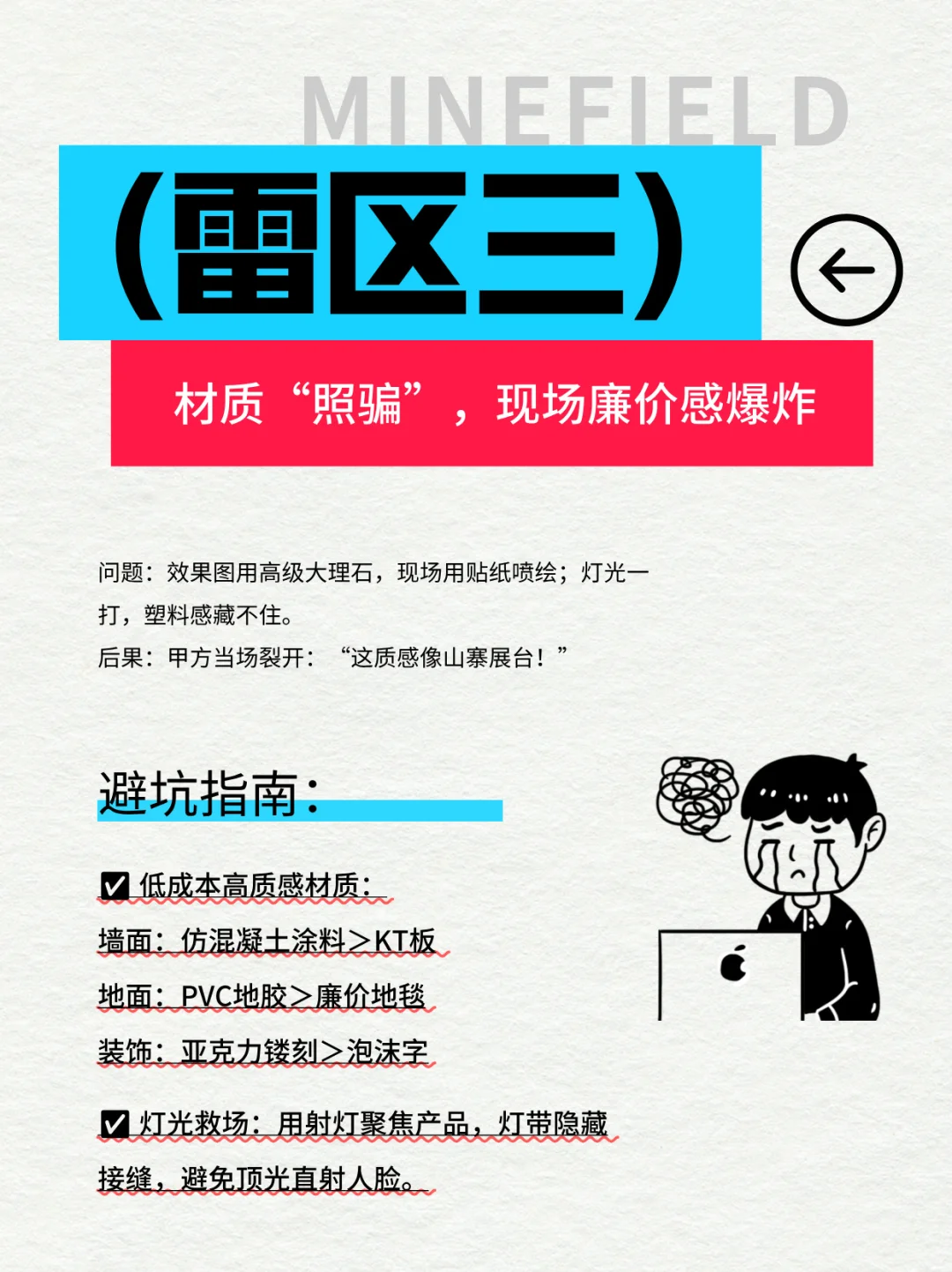 展台设计5大雷区丨新手必看！