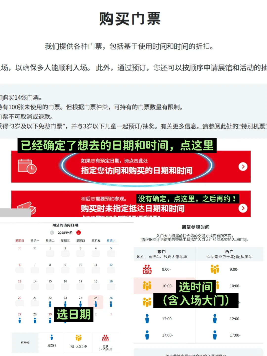 大阪关西世博会~购票攻略！其实也没那么难~