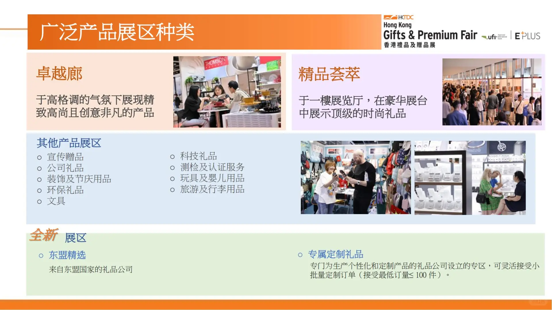 2026 香港礼品及赠品展火热报名中?