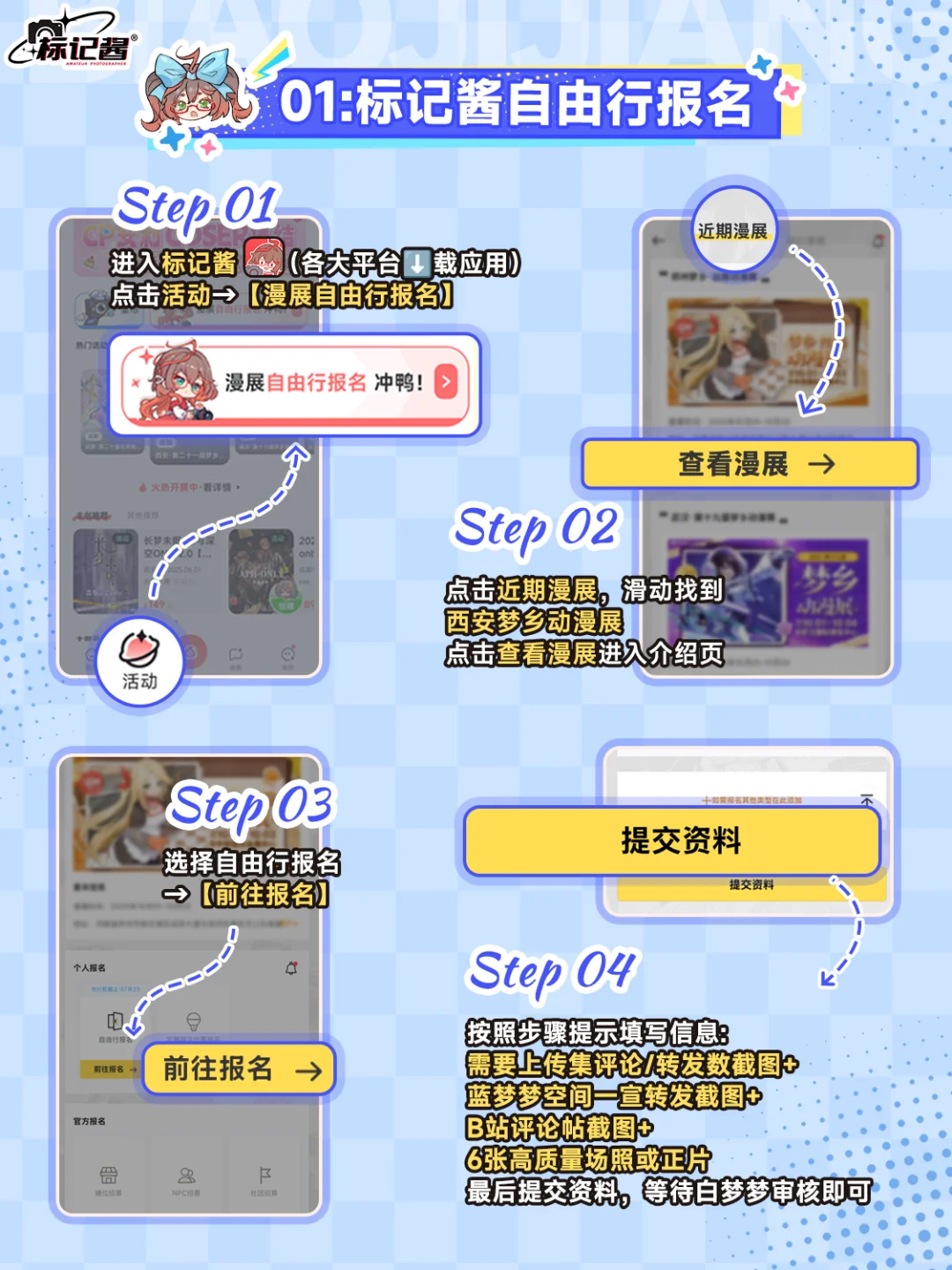 自由行，还有专属奖？！