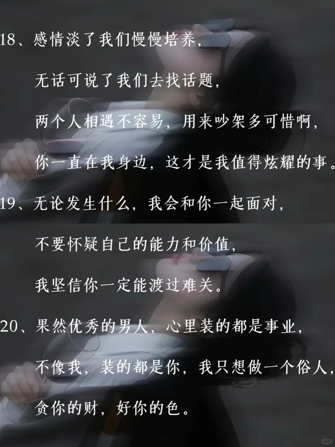 “喂饱男人情绪价值，他爱死你”