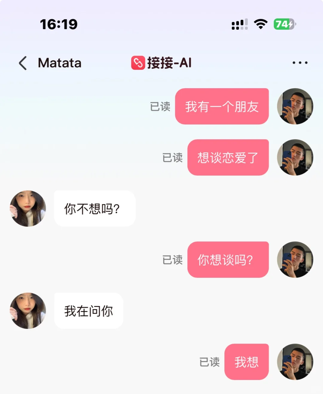 啊啊口嗨了，万一谈上了呢！