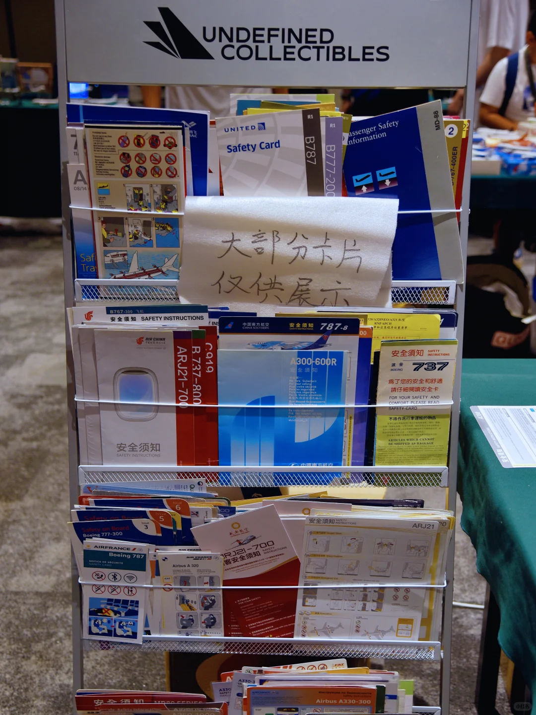 小而热闹的客机模型展销会