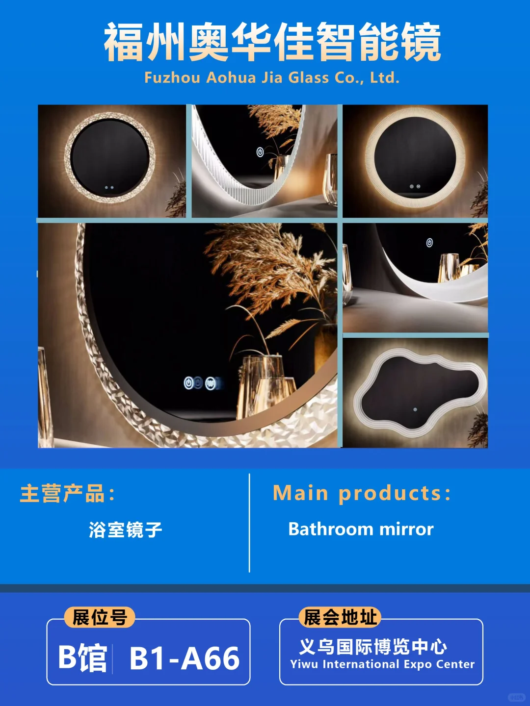 2025义乌外贸工厂展 展商推荐|