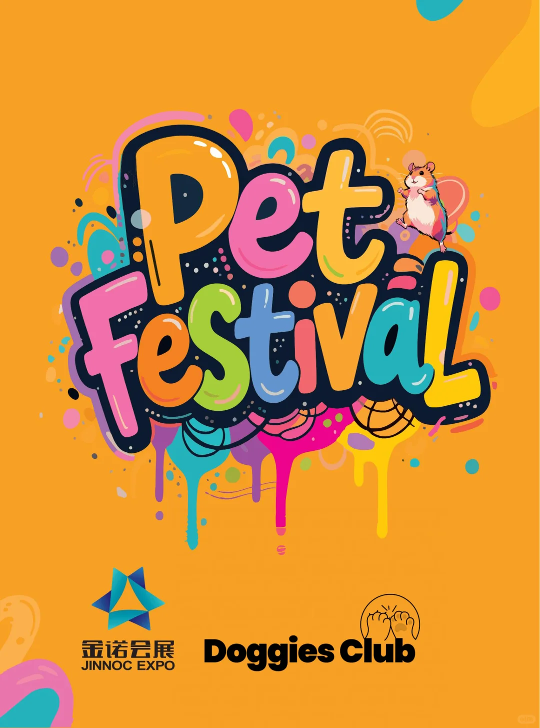 青岛金诺亚宠展xDoggies Club