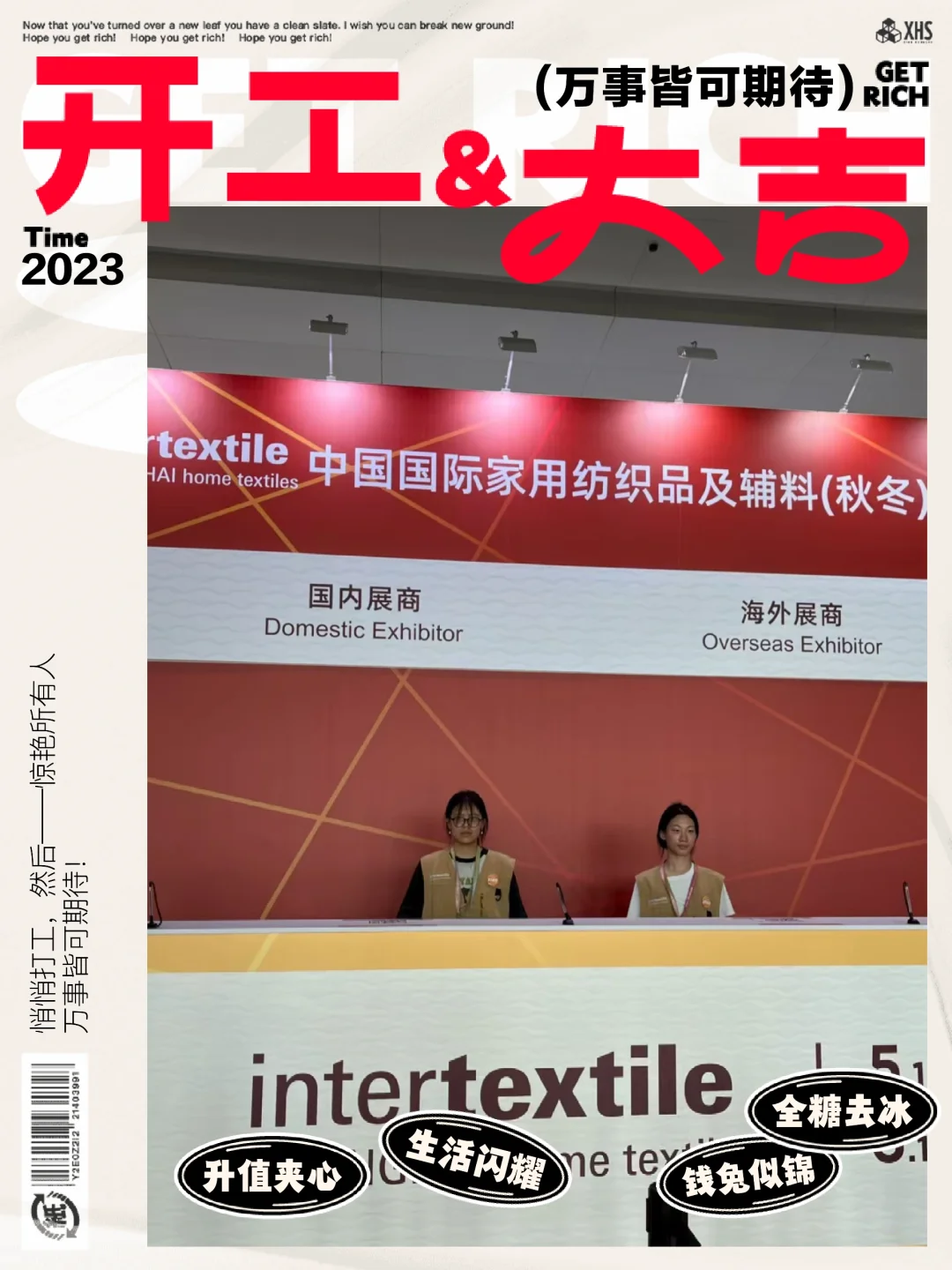 活动协助岗位分享 9月2日-4日