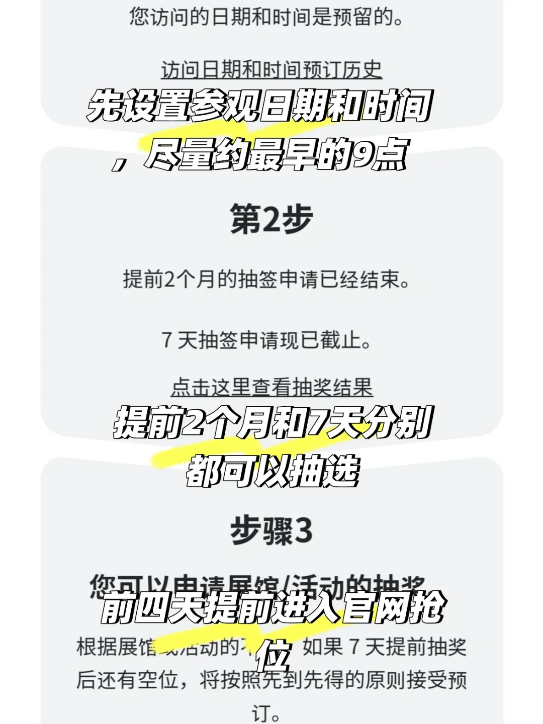 ??大阪世博会线上购票预约攻略