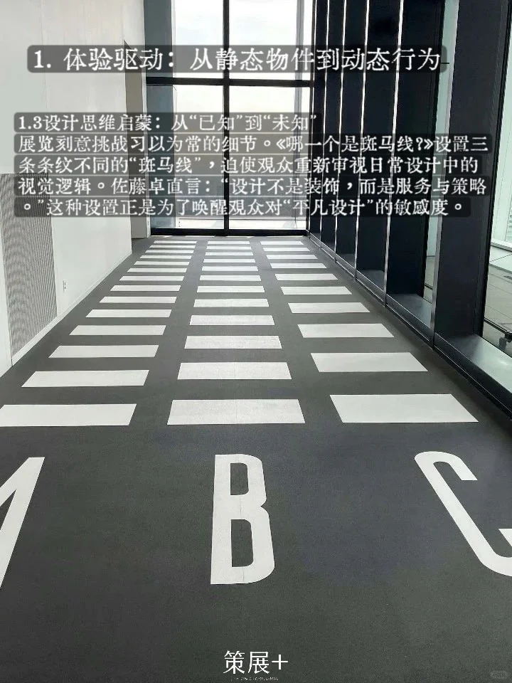 策展+设计｜啊⚠️设计从动词开始