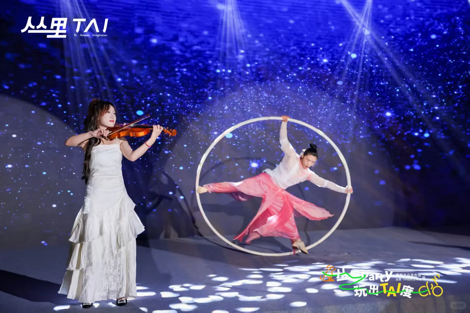 寰聚产品发布会暨丛里・TAI招商发布会收官!