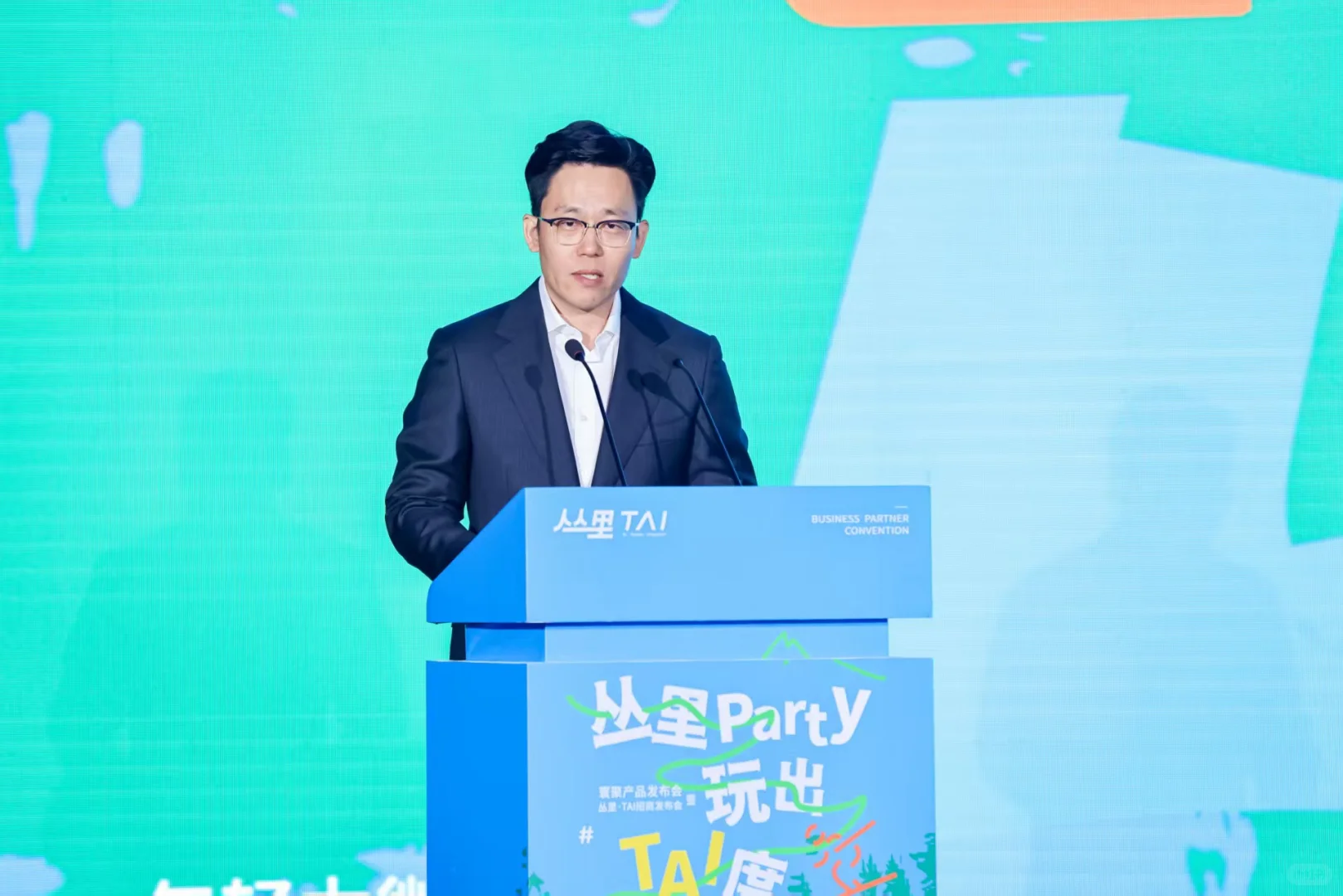 寰聚产品发布会暨丛里・TAI招商发布会收官!