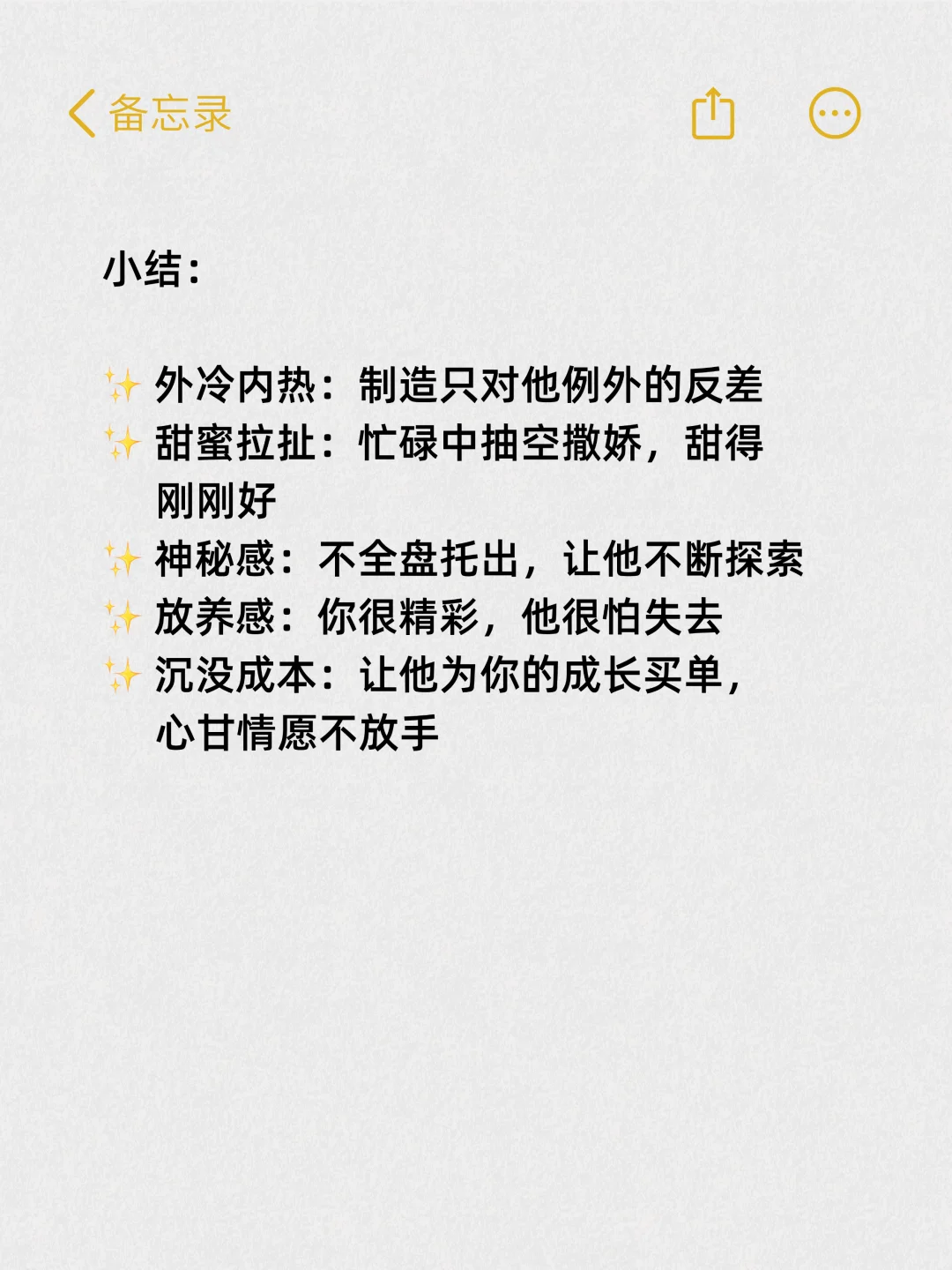 男人最抵抗不住什么女人