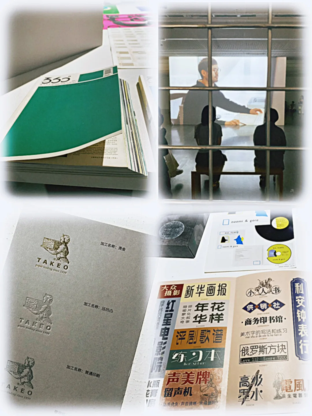 一天世界｜日本平面设计展