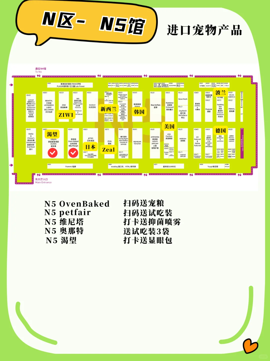 ?2025年上海亚宠展看这篇就够了！超全✨