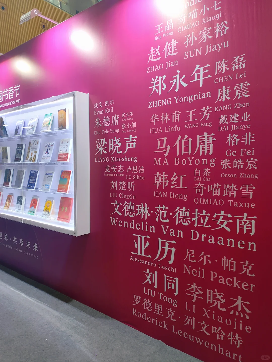 南国书香节 | 书香盈南国，鲸梦落星辰✨